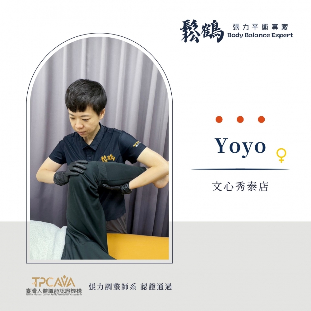 Yoyo丨調整師