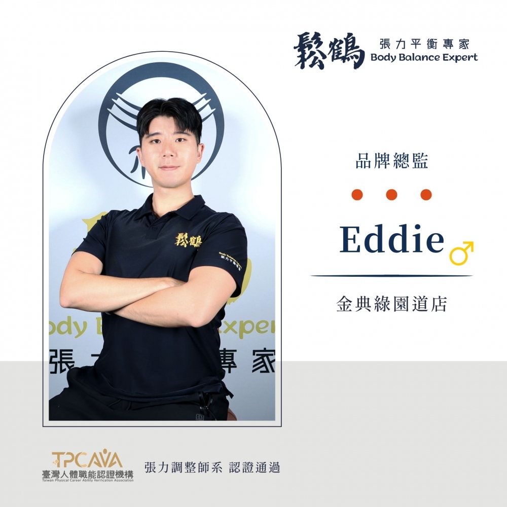 Eddie丨品牌總監