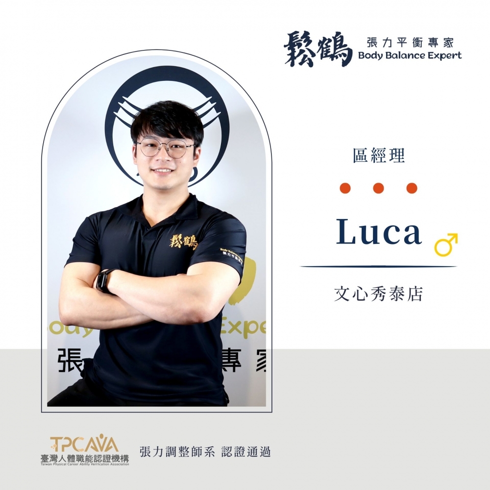 Luca丨區經理