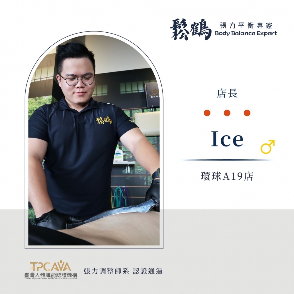 Ice丨店長